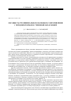 Научная статья на тему 'Носовые части минимального волнового сопротивления с передним торцом и степенной образующей'