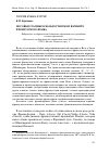 Научная статья на тему 'Носовые гласные в вальдостанском варианте французского языка'