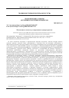 Научная статья на тему 'НОСТАЛЬГИЯ ПО СОВЕТСКОМУ В СОВРЕМЕННОМ МЕДИАПРОСТРАНСТВЕ'