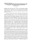 Научная статья на тему 'Not to ruin Russia in poisonous embraces of the capitalist system: sociocultural consequences of the Russian modernization of the second half of XIX - the beginnings of the xx centuries. Eyes of conservatives and nationalists'