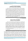 Научная статья на тему 'Нотариат в России и Германии: опыт правовой компаративистики'