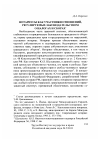 Научная статья на тему 'Нотариусы как участники отношений, регулируемых законодательством о налогах и сборах'