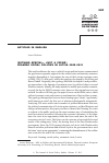 Научная статья на тему 'Nothing special. . . just a crisis'':framing social policies in Latvia 2008-2010'