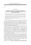 Научная статья на тему 'Нотные рукописи в наследии композиторов (на примере музейных собраний Республики Алтай и Алтайского края)'