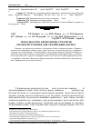 Научная статья на тему 'Нова еколого-економічна стратегія лісокористування для українських Карпат'