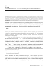 Научная статья на тему 'Нова кібернетика та сучасні інформаційні системи управління'