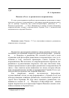 Научная статья на тему 'Новалис и Гессе: от романтизма к неоромантизму'