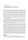 Научная статья на тему 'Новаторские поиски М. Тлеубаева в национальном балете "Аксак кулан"'