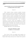 Научная статья на тему 'Новаторский театр как средство формирования духовных ценностей человека'