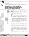 Научная статья на тему 'Новации системы ОМС 2016: экстенсивный путь развития экспертной деятельности'