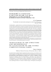Научная статья на тему 'Новации в структуре и методологии расчета Индекса глобальной конкурентоспособности'