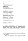 Научная статья на тему 'Новации виноградарства России. 1. Современное состояние и перспективы развития подотрасли виноградарства в Российской Федерации'