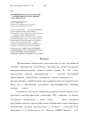 Научная статья на тему 'Новации виноградарства России. 14. Аборигенные перспективные сорта винограда'