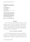 Научная статья на тему 'Новации виноградарства России. 19. Уход за молодыми насаждениями и установка шпалеры'