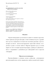 Научная статья на тему 'Новации виноградарства России. 20. Обрезка кустов винограда'