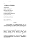 Научная статья на тему 'Новации виноградарства России. 5. Рекомендации по использованию сортов винограда на юге России'