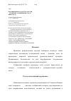 Научная статья на тему 'Новации виноградарства России. 9. Временно разрешенные сорта винограда'