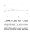 Научная статья на тему 'Новая архитектоника образовательного пространства аспирантуры: взгляд сквозь призму концепции четырехмерного образования'