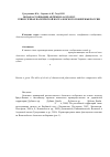 Научная статья на тему 'Новая ассоциация artemisio santonici-Halimionetum verruciferae на Ясенской косе Азовского побережья России'