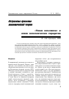 Научная статья на тему 'Новая экономика и новая экономическая парадигма'