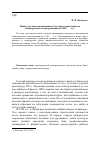 Научная статья на тему 'Новая эстетика организации культурного пространства ленинградского конструктивизма 1920-30-х гг'