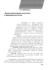 Научная статья на тему 'Новая европейская политика в Центральной Азии'