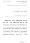 Научная статья на тему 'Новая формула для расчета деформаций отслоения композита'