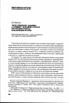 Научная статья на тему '"новая хронология" академика А. Т. Фоменко: величайшее открытие или очередная попытка фальсификации истории?'