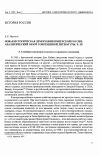 Научная статья на тему 'Новая историческая демография имперской России: аналитический обзор современной литературы'