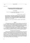 Научная статья на тему 'Новая конструкция рамочной антенны. Численный анализ и оптимизация'