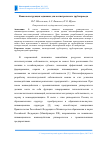 Научная статья на тему 'Новая конструкция задвижки для магистрального трубопровода'