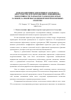 Научная статья на тему 'НОВАЯ КОНЦЕПЦИЯ ЭФФЕКТИВНОГО ПОРОВОГО ПРОСТРАНСТВА И ЕЕ ПРИЛОЖЕНИЯ К ПОВЫШЕНИЮ ЭФФЕКТИВНОСТИ РАЗРАБОТКИ ГАЗОКОНДЕНСАТНЫХ ЗАЛЕЖЕЙ, ЗАЛЕЖЕЙ ВЫСОКОВЯЗКОЙ НЕФТИ И НЕФТЯНЫХ ОТОРОЧЕК'