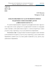 Научная статья на тему 'Новая концепция государственной политики поддержки семей, имеющих детей дошкольного возраста'