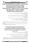 Научная статья на тему 'Новая концепция обучения слушателей факультета переподготовки и повышения квалификации Московского университета МВД России дисциплине: «Габитоскопия и портретная экспертиза»'