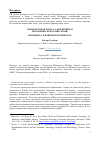 Научная статья на тему 'Новая крупная работа о Дюркгейме и экономической социологии: интервью с Филиппом Штайнером'