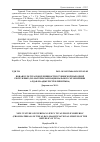 Научная статья на тему 'НОВАЯ КУЛЬТУРА ПОВСЕДНЕВНОСТИ В ТУВИНСКОЙ НАРОДНОЙ РЕСПУБЛИКЕ (ПО МАТЕРИАЛАМ НАЦИОНАЛЬНОГО МУЗЕЯ ИМЕНИ АЛДАН-МААДЫР РЕСПУБЛИКИ ТЫВА)'