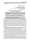 Научная статья на тему 'Новая культурологическая парадигма: Ф. Ницше и постмодернизм'