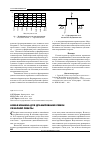 Научная статья на тему 'Новая машина для дражирования семян сахарной свеклы'