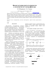 Научная статья на тему 'Новая методика расчета процессов в пластинчатом электрофильтре'