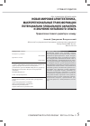 Научная статья на тему 'НОВАЯ МИРОВАЯ АРХИТЕКТОНИКА, МАКРОРЕГИОНАЛЬНЫЕ ТРАНСФОРМАЦИИ ПОТЕНЦИАЛЬНО ГЛОБАЛЬНОГО ХАРАКТЕРА И ЗНАЧЕНИЕ КИТАЙСКОГО ОПЫТА'