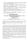 Научная статья на тему 'Новая миссия вузовского образования с учетом требований времени'