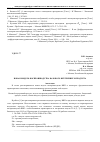 Научная статья на тему 'Новая модель воспроизводства валового внутреннего продукта'