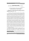 Научная статья на тему 'Новая монография по социальной истории Англии хiv-хvii вв'