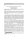 Научная статья на тему 'Новая находка навершия сейминско-турбинского ножа из Восточного Казахстана'