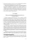 Научная статья на тему 'Новая организация архитектурного пространства музея: на примере Бранли'