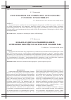 Научная статья на тему 'Новая парадигма комбинированной антиангиогенно-цитотоксической терапии рака'