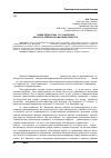 Научная статья на тему '«Новая педагогика» В. П. Вахтерова: личность ребенка как Высшая ценность'