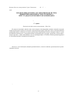 Научная статья на тему 'Новая производственно-организационная система пищевой промышленности и агробизнеса: кейс-стади для автономного края Воеводина'