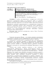 Научная статья на тему 'НОВАЯ РЕАЛЬНОСТЬ ЭТНИЧЕСКОГО ПРОСТРАНСТВА В РОССИЙСКОМ КРЫМУ'