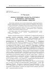 Научная статья на тему '"новая сентиментальность" в романах М. Шишкина "Письмовник" и Е. Водолазкина "Авиатор"'